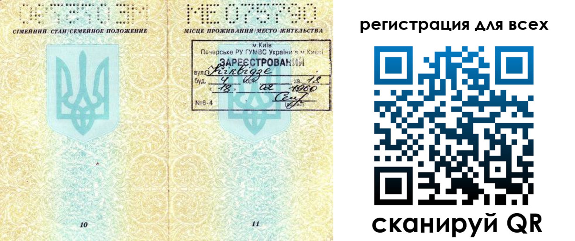 временная регистрация в квартире в Чулыме